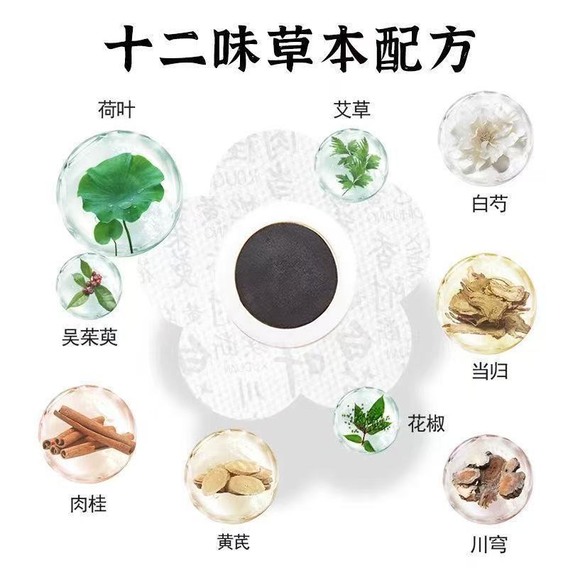 艾草肚脐贴：祛湿排寒，告别湿气困扰，女生必备神器！✨