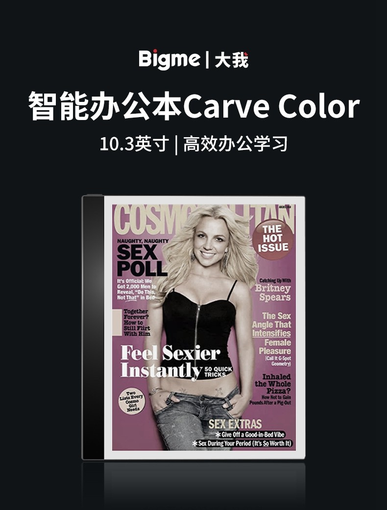 BIGME Carve Color 10.3：解锁多彩办公新体验，告别黑白束缚！
