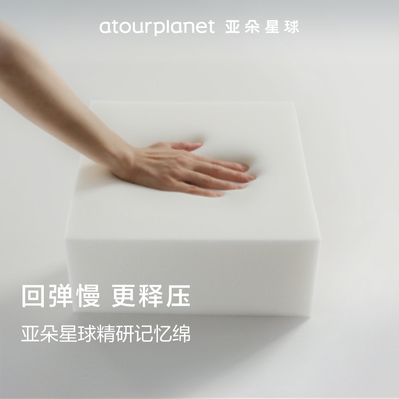 富安娜记忆棉枕头：深度睡眠的秘密武器，守护你的颈椎健康！