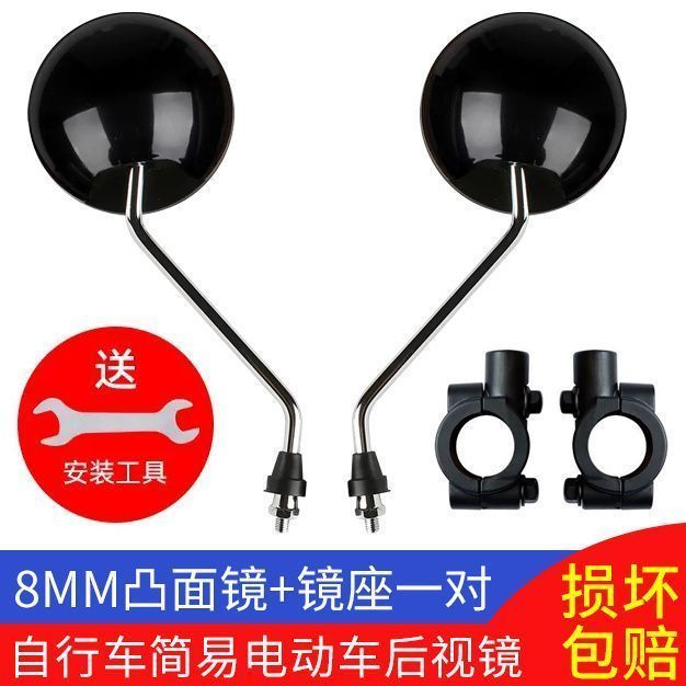 电动车后视镜大揭秘！讯鹰8mm反光镜，让你骑行更安全！
