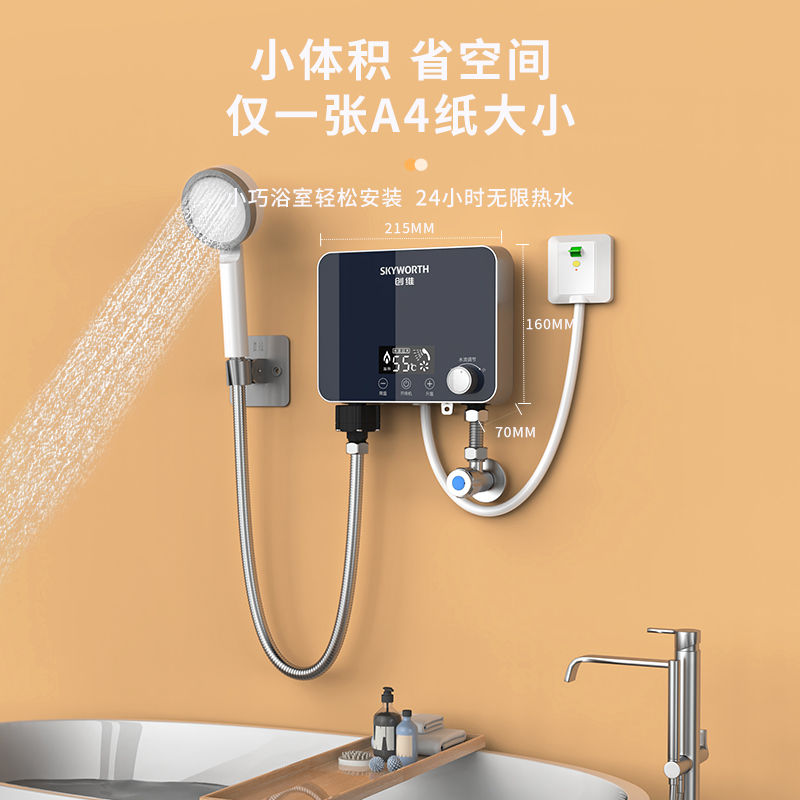 创维即热式电热水器：告别等待，即刻享受恒温速热淋浴！✨
