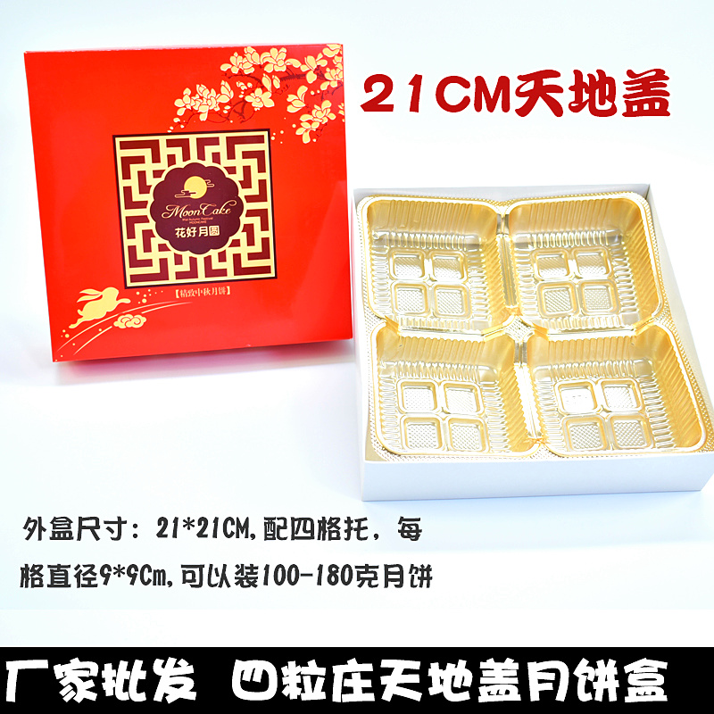 天呐！这款月饼盒真的绝了！四格托设计太香了！员工福利必备