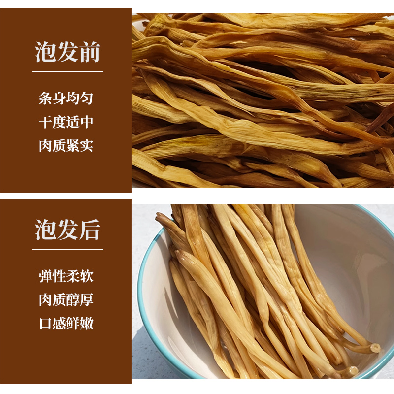 平城人家黄花菜：山西宝藏特产，500g装的金针菜你真的了解吗？