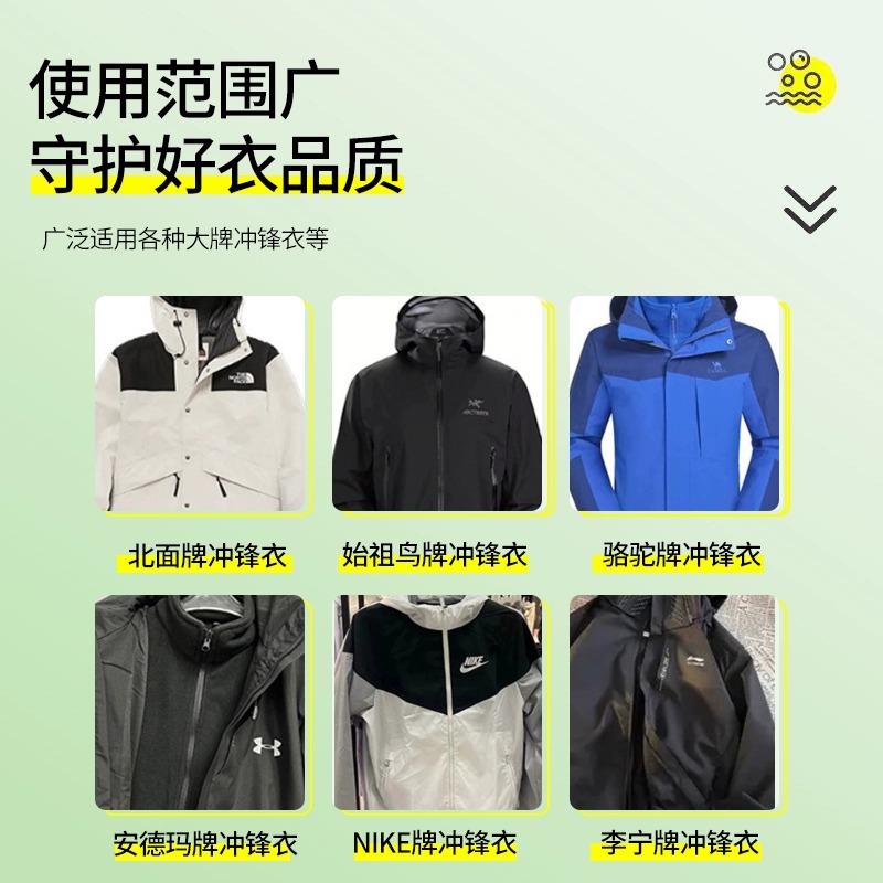 始祖鸟冲锋衣扫码有啥用？