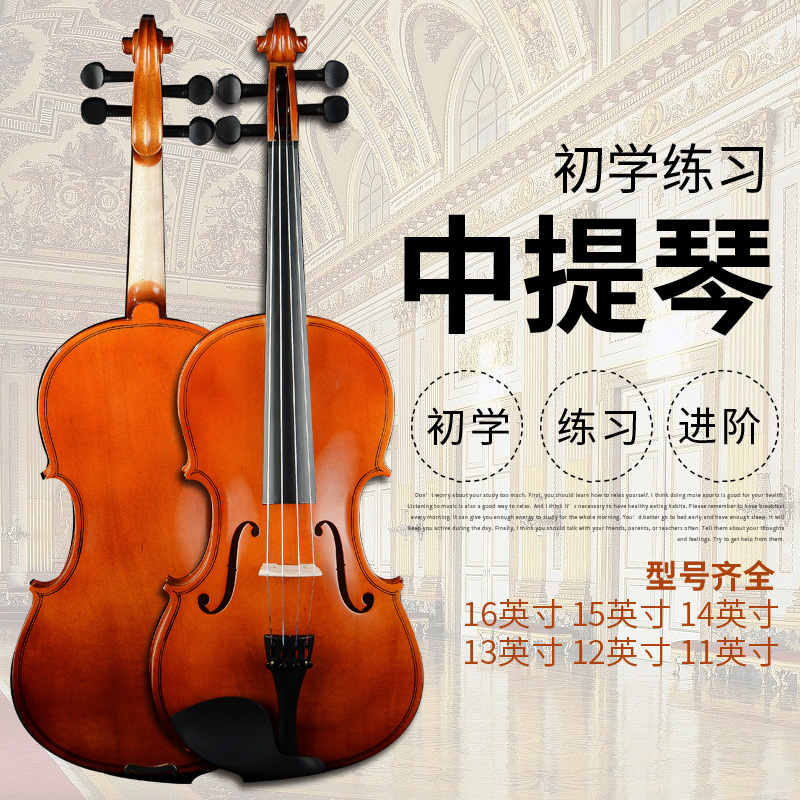 中提琴初学指南：手工成人儿童中提琴16 15 14 13 12 11英寸全解析！
