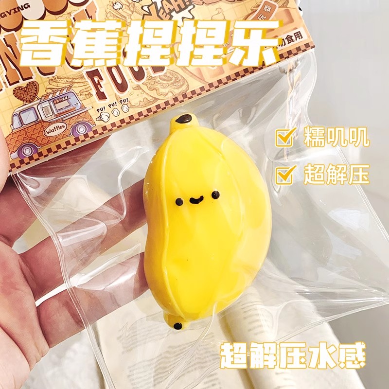 网红小胖蕉捏捏乐：高颜值减压神器，解压新宠儿大揭秘！