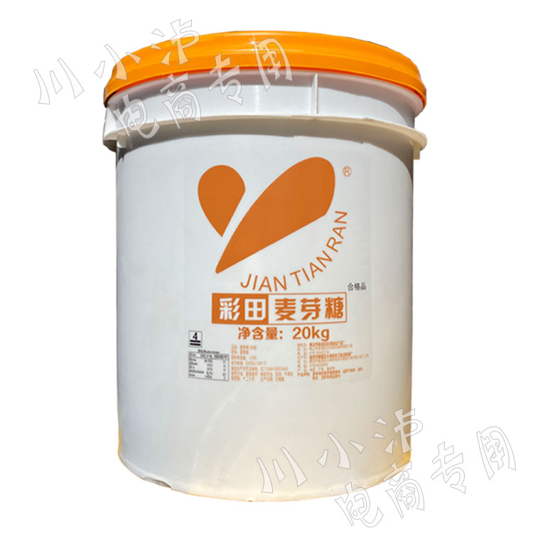 彩田麦芽糖40斤/20KG广东包邮大桶装，烧鹅叉烧的秘密武器！