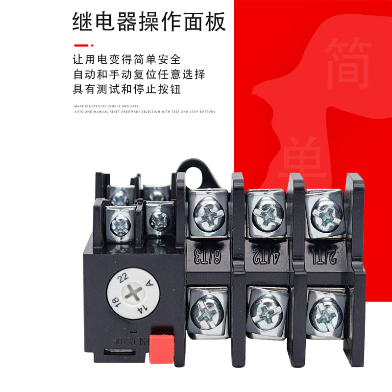 热过载继电器JR20-400L：工业设备的守护神，厂家直销优惠大放送！
