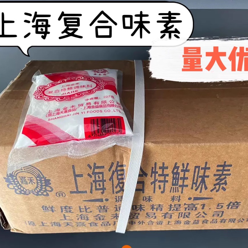 上海味素金未复合特鲜调料：福鼎小吃的秘密武器，一箱40包，肉燕肉片面汤的美味源泉！