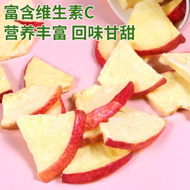 冻干苹果脆片：孕妇儿童零食新宠，一整箱批发，健康美味不踩雷！