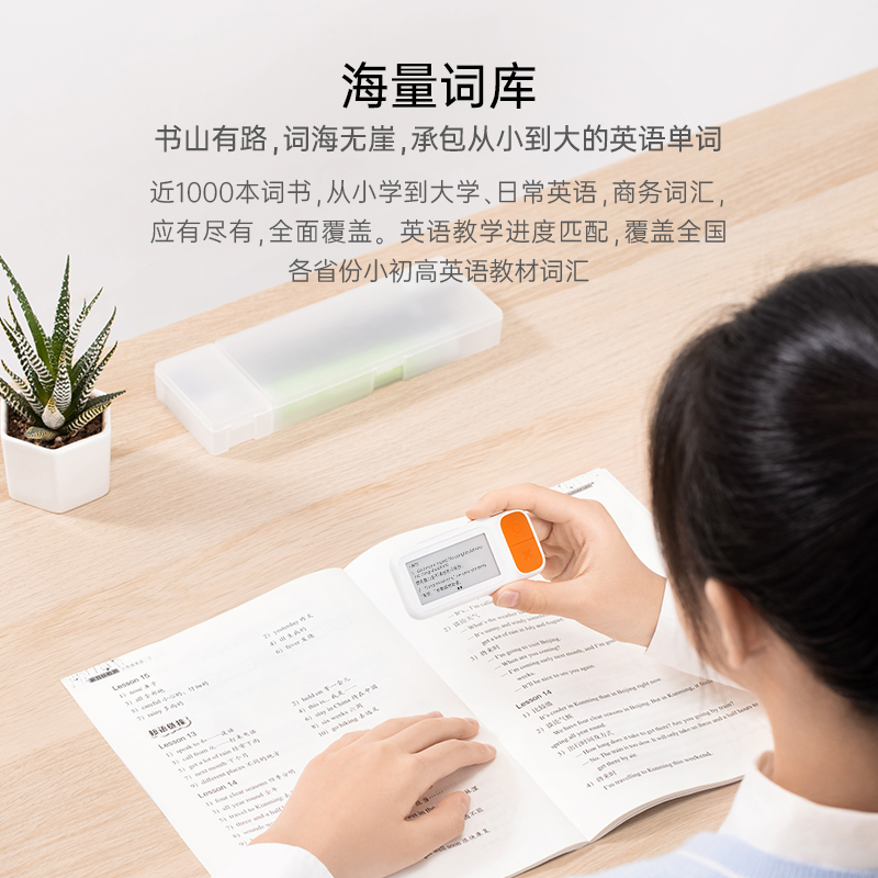 作业帮喵喵机E3 &amp; E2：背单词神器，让你轻松掌握英语！✨