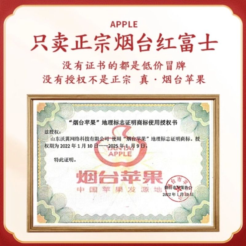 正宗山东烟台栖霞红富士苹果：脆甜多汁，一口咬下满满的幸福感✨