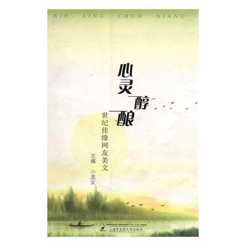 如何正确登录世纪佳缘官方网站上的“我的佳缘”？