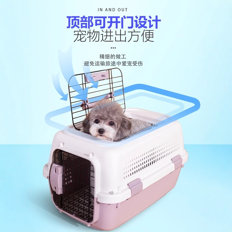 猫咪航空箱车载狗笼猫箱猫笼子便携外出包托运箱防应激航空宠物箱：让毛孩子安心出行的秘密武器！