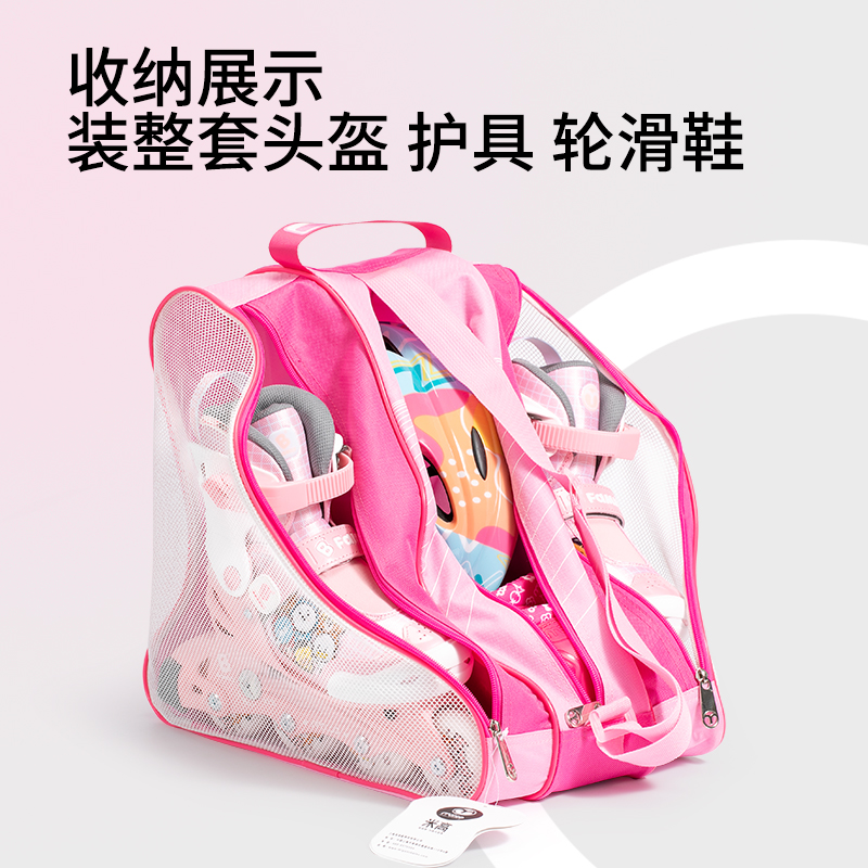 米高儿童轮滑鞋收纳包：给宝贝溜冰鞋的最佳呵护，防水防摔的秘密武器！