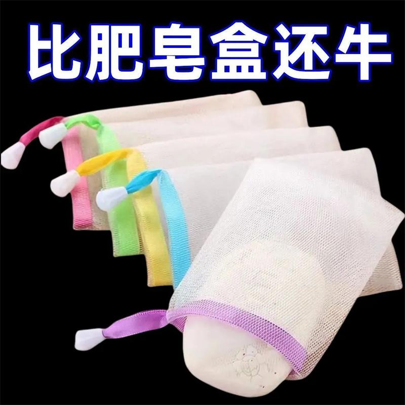 肥皂袋起泡网：双层加厚手工打泡神器，让沐浴露洗脸更温柔！