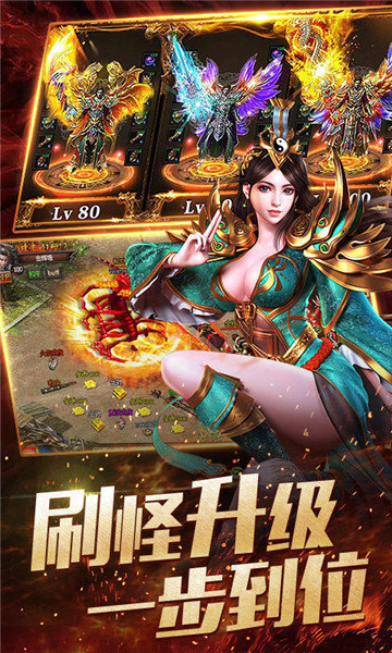 赤血沙城传奇手游
