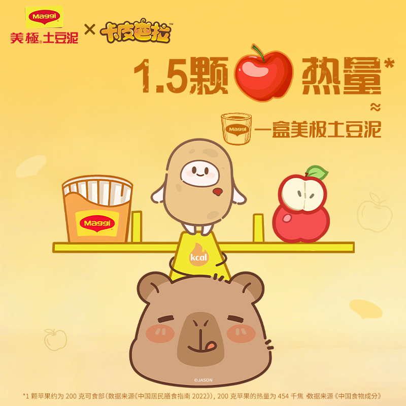 雀巢美极土豆泥速食汤：4口味尝鲜装，早餐夜宵新选择！