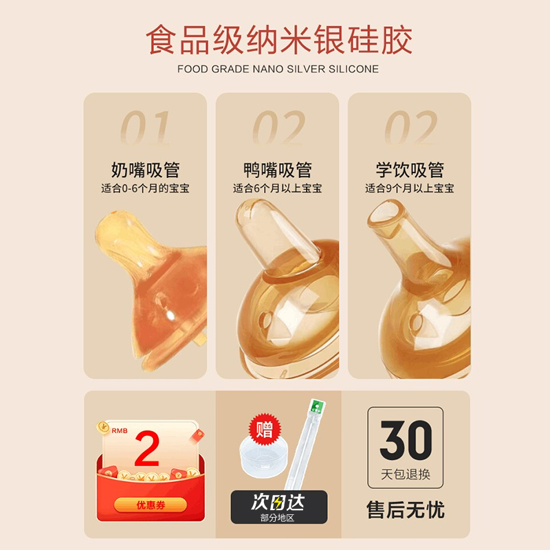 贝亲宽口径奶瓶鸭嘴奶嘴替换吸管重力球配件！母乳实感太香了！