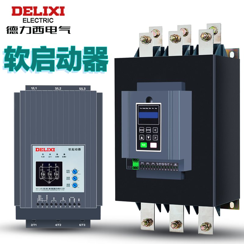 德力西电气在线式软启动器：30kw到55kw电动机启动的守护神！