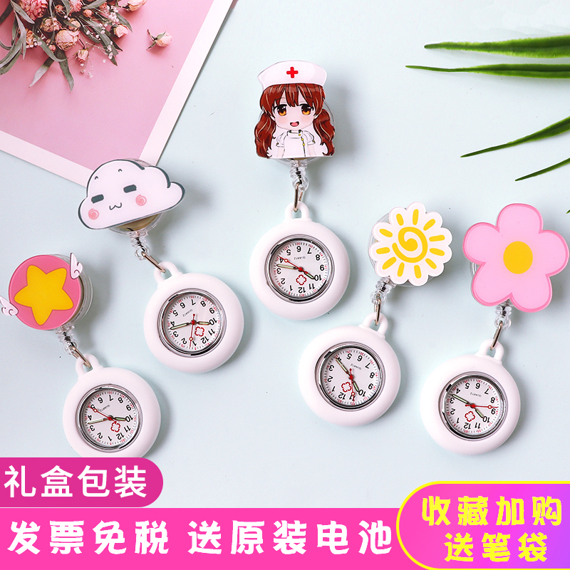护士表学生考试必备！超萌夜光胸表，便携防水挂表，刻字男女款，你值得拥有！