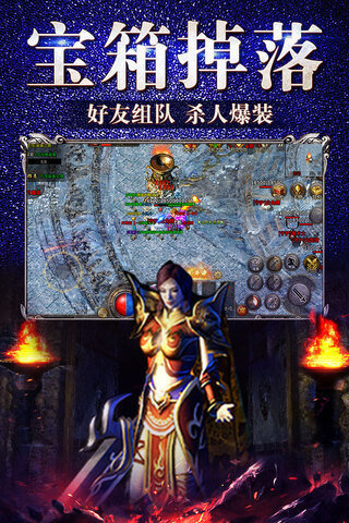 欢娱冰雪复古传奇手游官网版