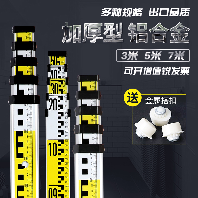 精准测量新利器：5米塔尺7米铝合金水准仪，让你秒变测量大师！