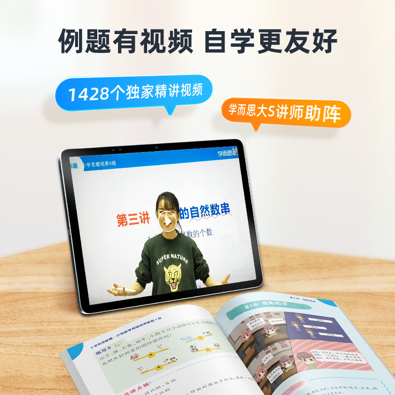 学霸们的福利来了！揭秘！学而思奥数全套课程，竟然免费学！是真的吗?