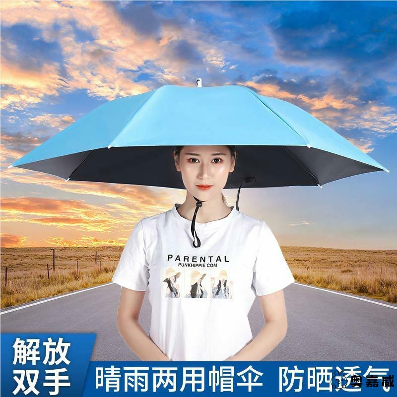 夏日必备神器：伞帽头戴式黑胶防晒雨伞，钓鱼伞新潮流引领者！