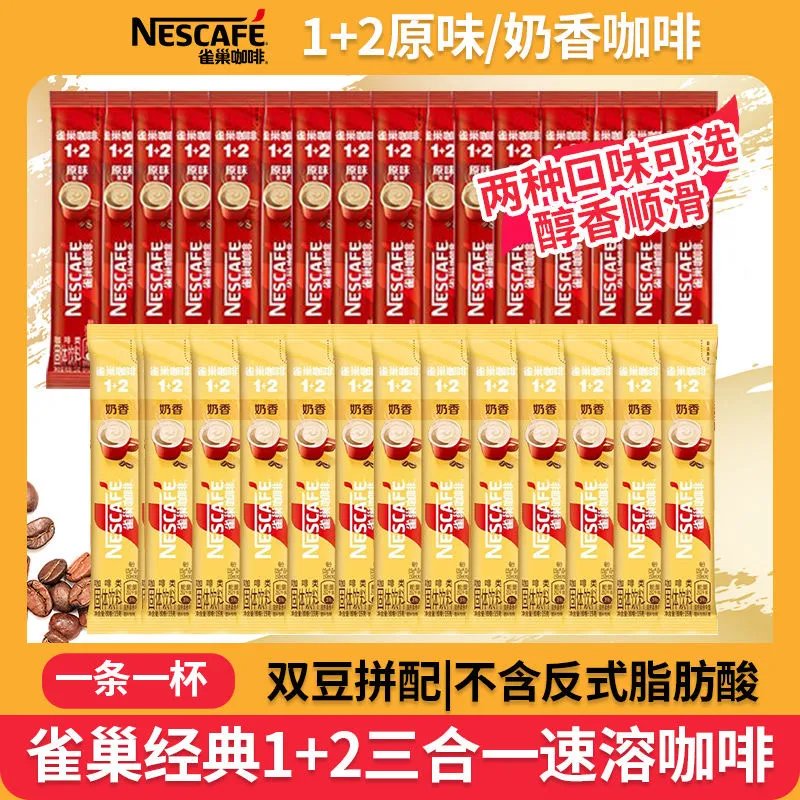 雀巢咖啡特浓：浓郁魅力背后的工艺与故事