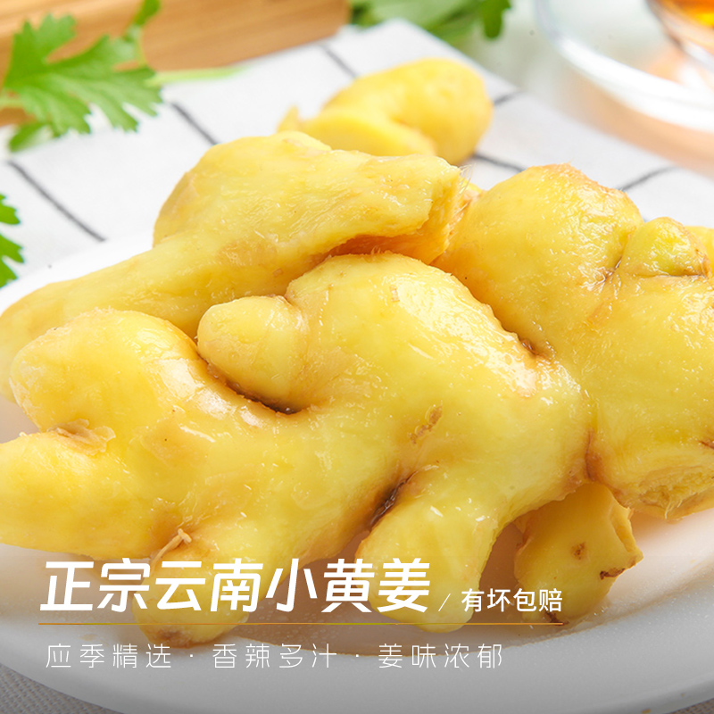 2025云南文山小黄姜：当季新鲜生姜，月子土姜，农家鲜姜整箱老姜，你真的了解吗？