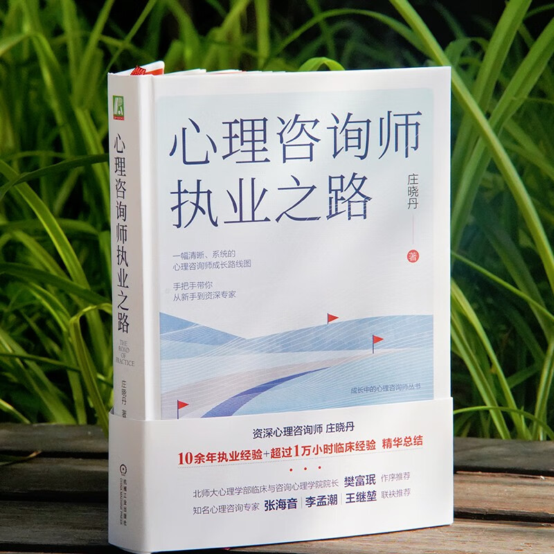 心理咨询师报名入口官网登录，小白必看的绝绝子攻略！