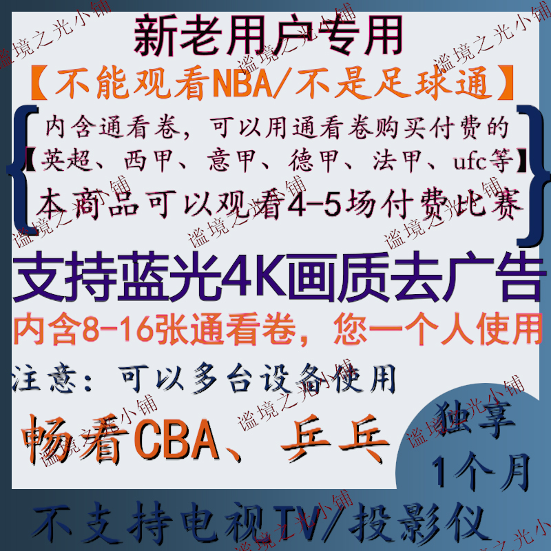 西甲直播免费看？揭秘背后的科技与策略