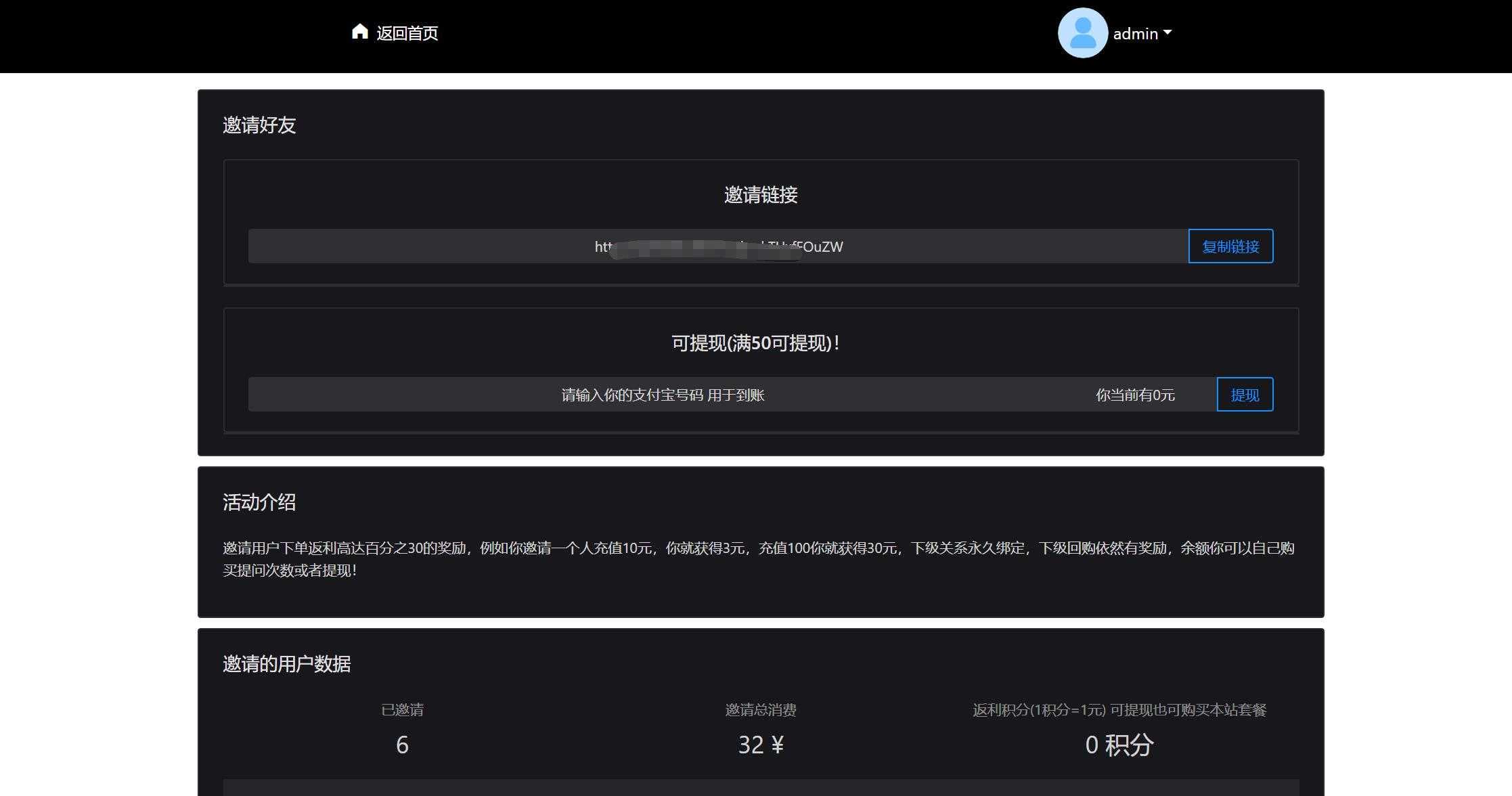 【免费下载】2023最新ChatGPT网站源码/支持用户付费套餐+赚取收益