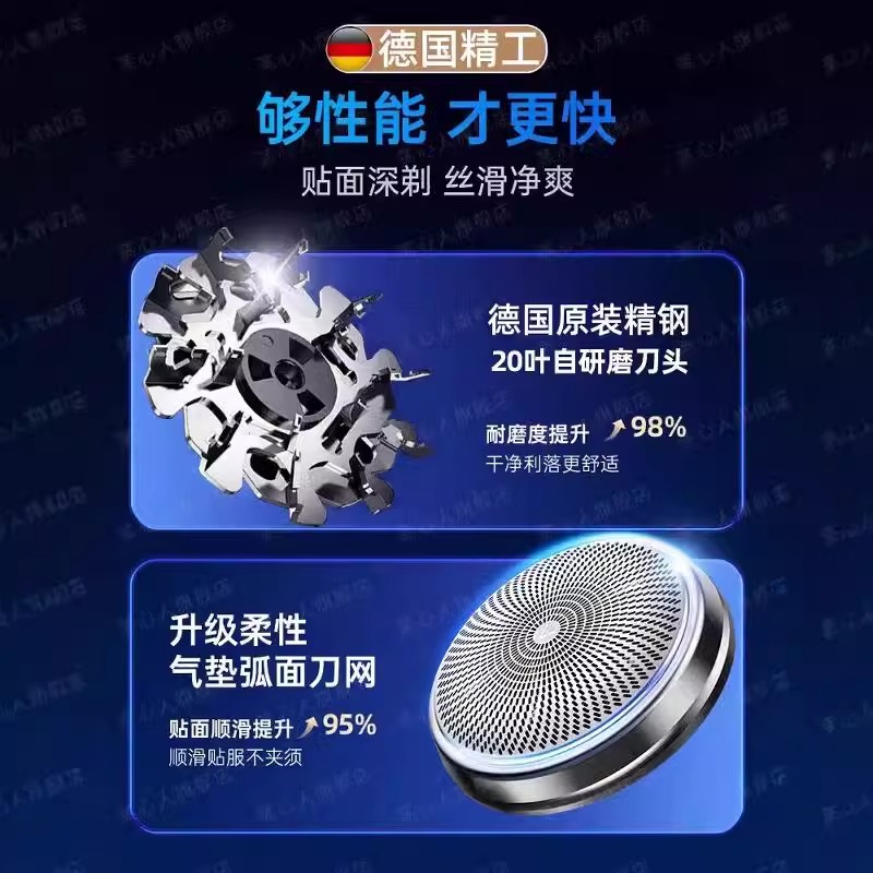 德国精工小钢炮剃须刀：电动数显，智能便携，男人的精致生活新标配！