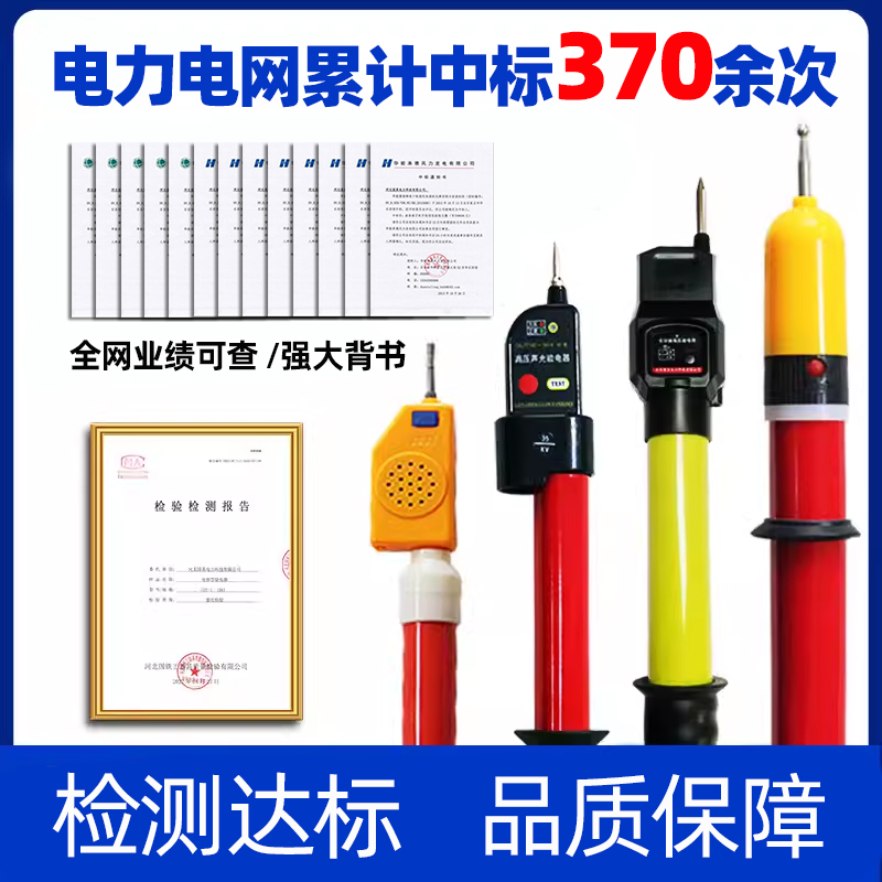 配电房高压验电器10kV110声光报警低压验电笔35kV测电笔电工必备神器大揭秘！