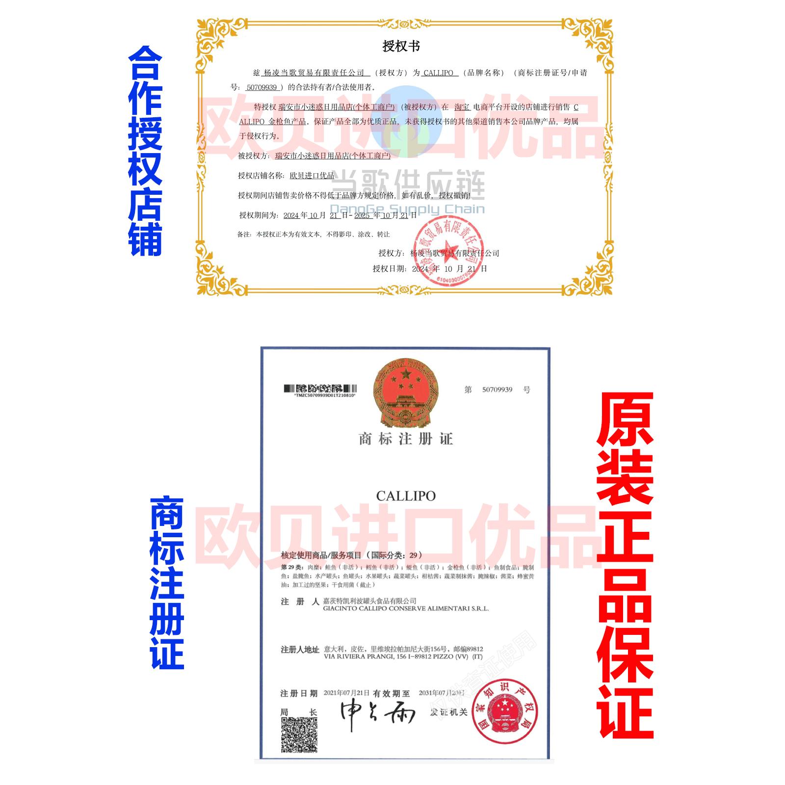 Callipo意大利进口金枪鱼罐头：轻食界的美味革命