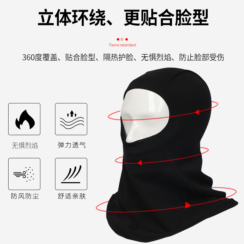 消防灭火防护头套3C认证：全脸耐高温隔热，守护生命的安全屏障！