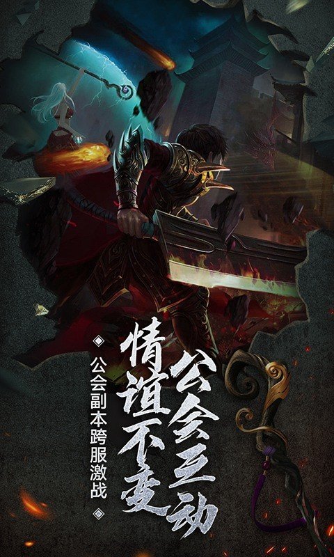 变态韩版传奇