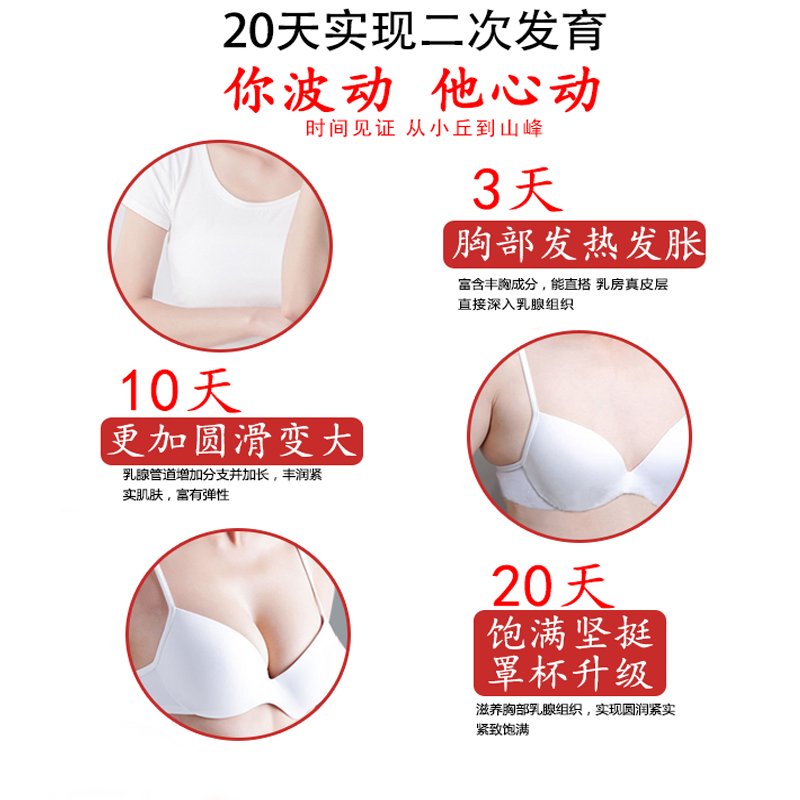 《正品保证》皇家悄咪咪精油：产后胸部缩水下垂的救星？