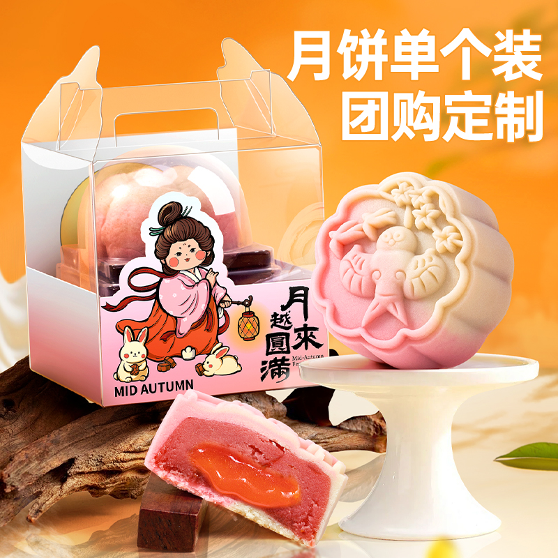 中秋月饼定制LOGO，企业代加工，蛋黄莲蓉流心奶黄月饼礼盒装团购送礼！