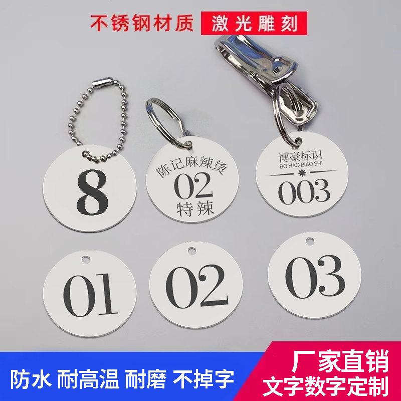 幼儿园必备神器！不锈钢号码牌太香了！麻辣烫数字牌也能用？
