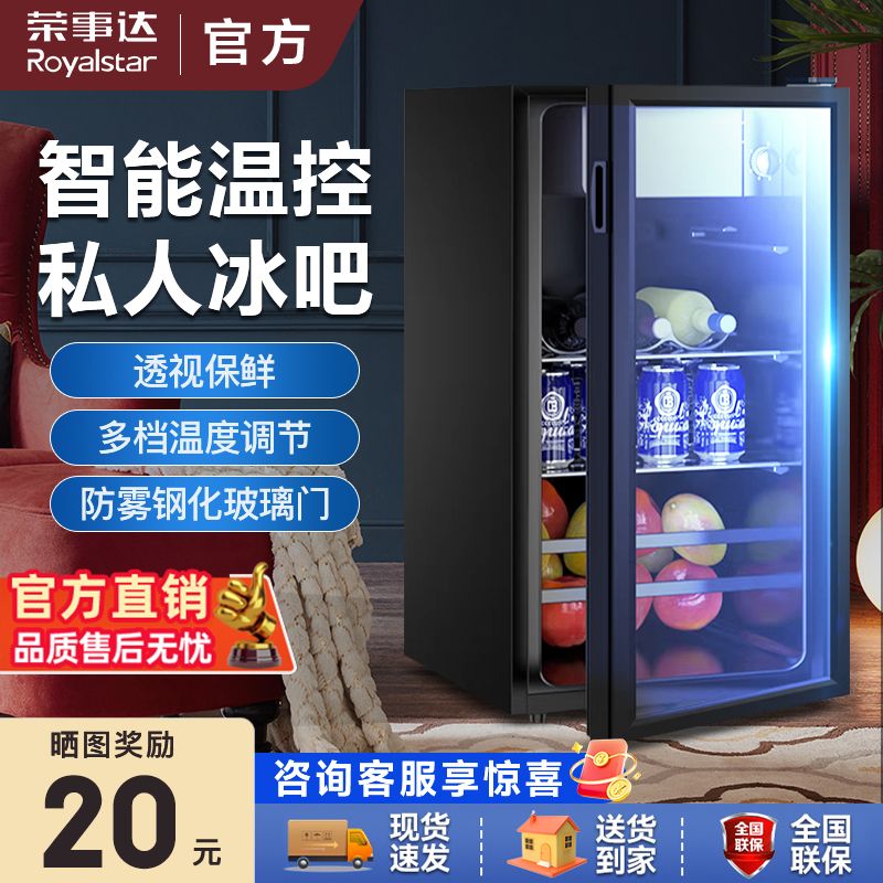 荣事达冷藏柜真香预警！办公室茶水间新宠，保鲜能力太绝了