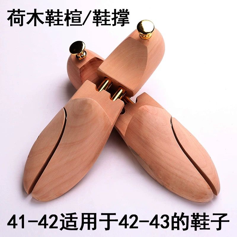 救命！这鞋撑子也太好用了吧！实木荷木定型神器，鞋子从此不皱不塌