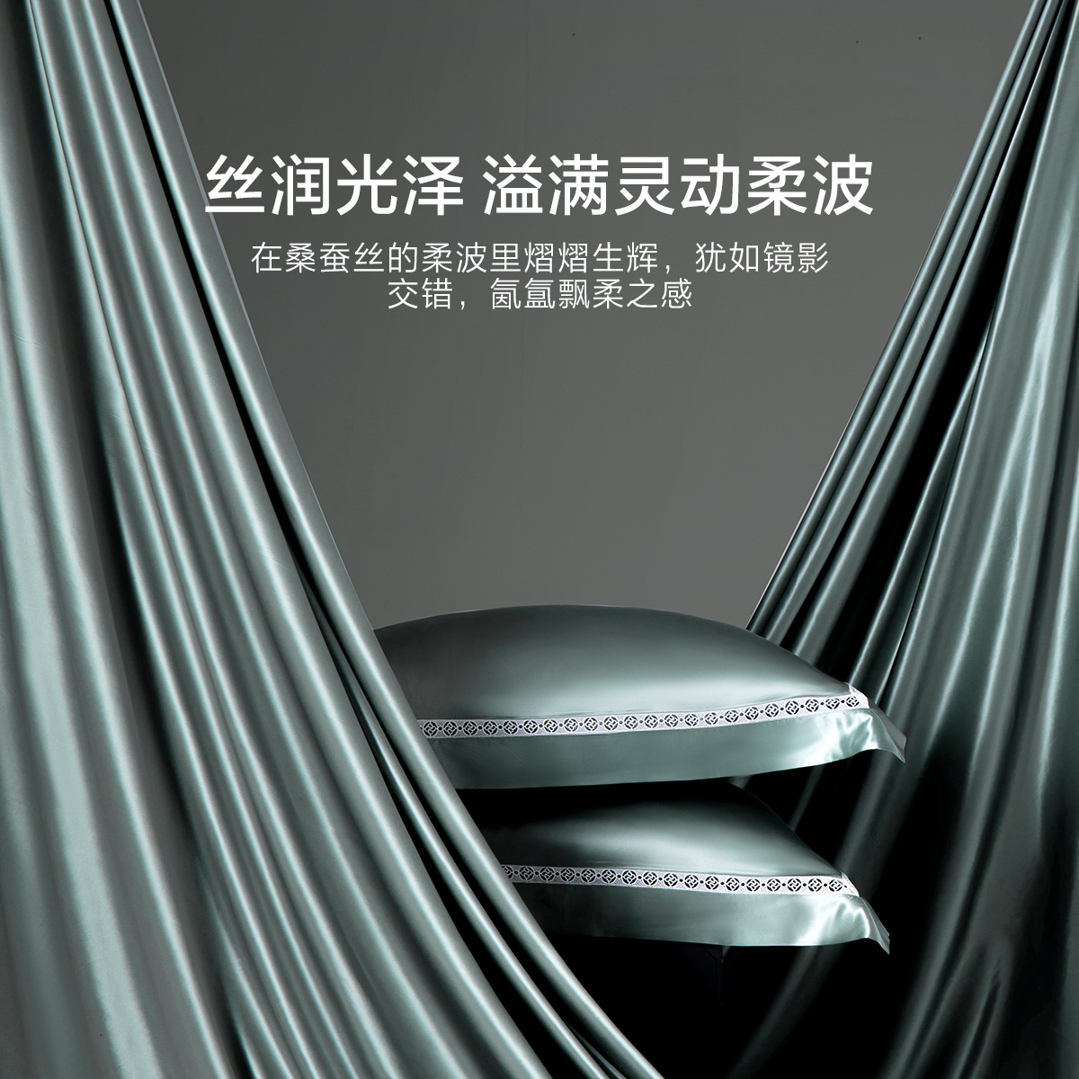 真丝被套100%桑蚕丝，双面享受的奢华睡眠体验，你值得拥有吗？