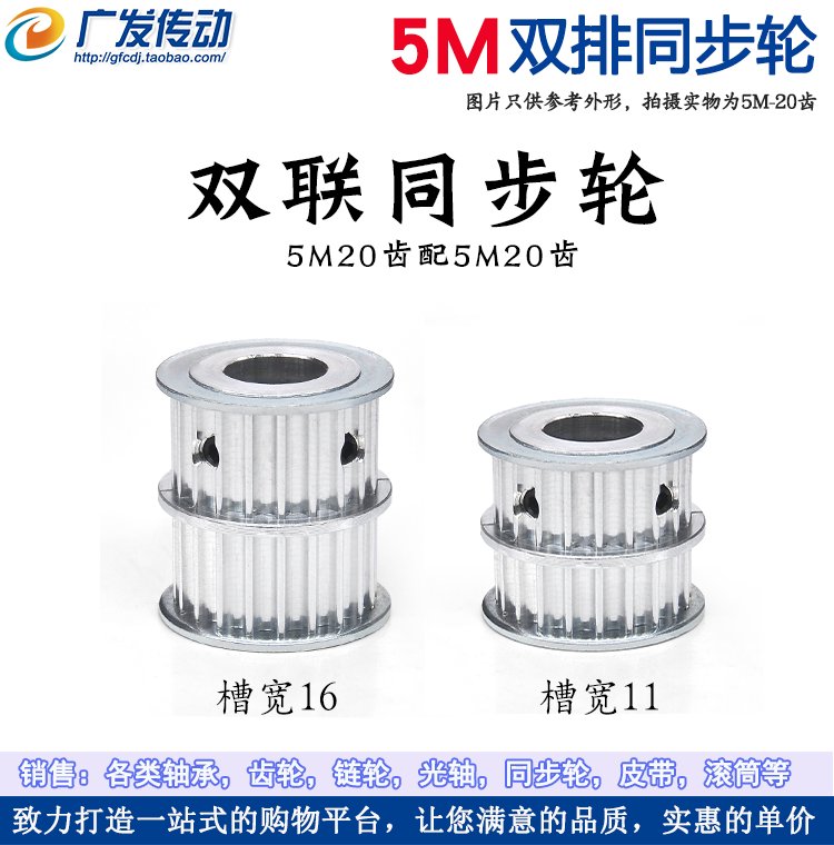 5M25齿双联同步轮：机械传动新宠，1:1倍数轮的完美搭档！✨