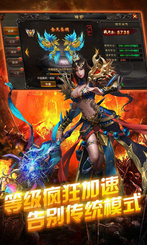 手机超变单职业传奇