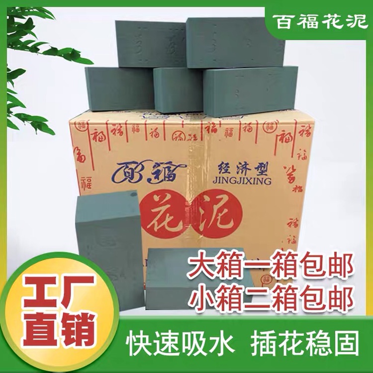 花泥块插花的秘密武器：高密度海绵吸水鲜花泥，让你的鲜花持久绽放！