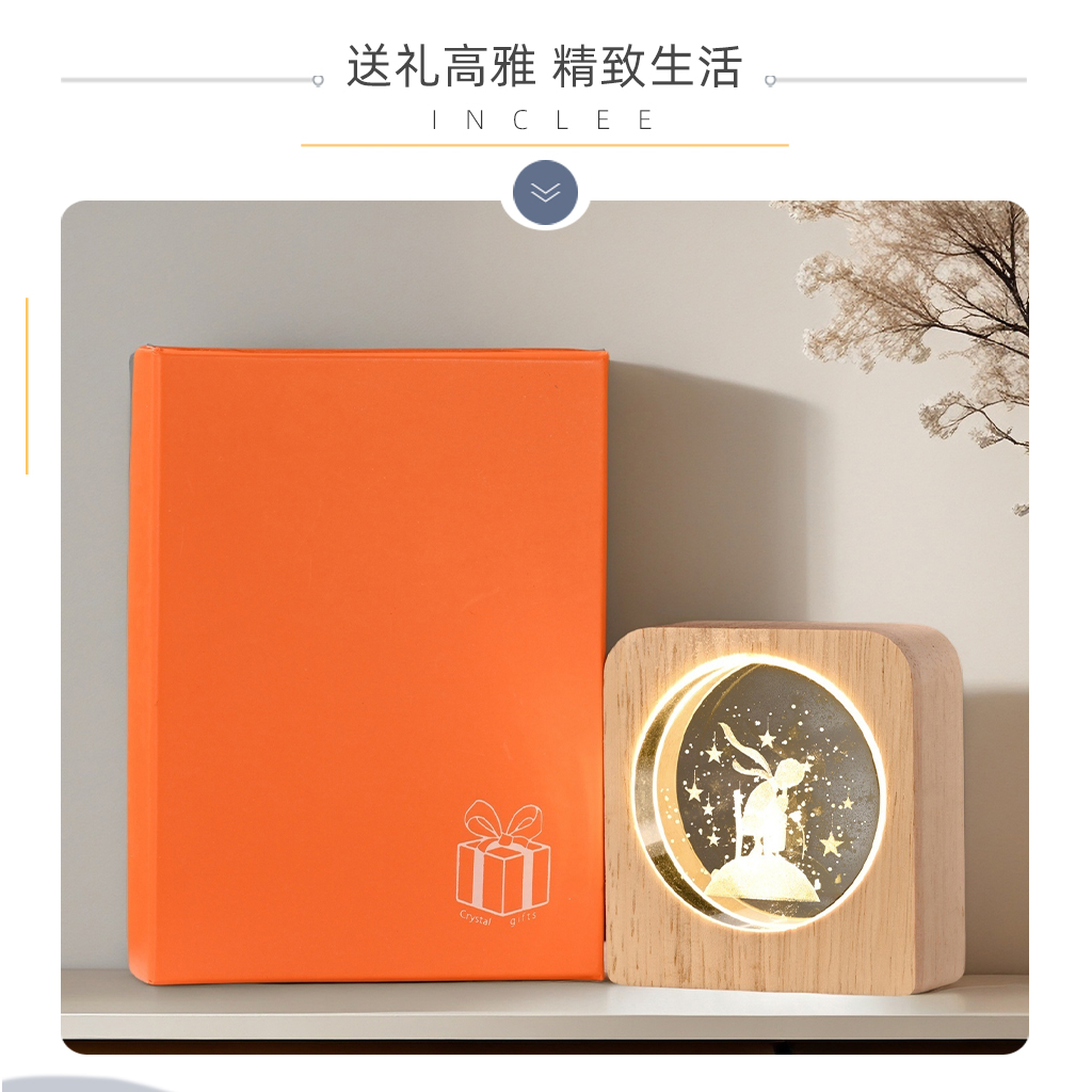 定制水晶小夜灯：点亮温馨时刻，传递心意的完美伴手礼