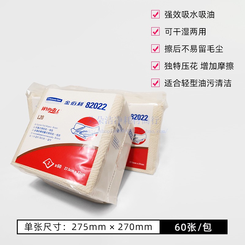 金佰利82022WYPALL劲拭L20：工业清洁界的吸油吸水王者，你值得拥有吗？